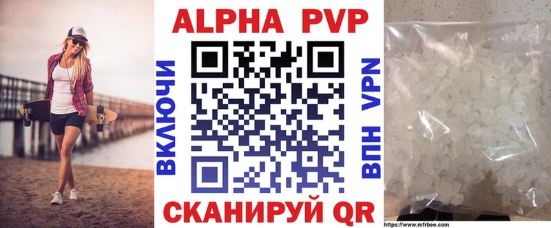 ОМГ ОМГ вход  Балаково  Alpha-PVP VHQ 