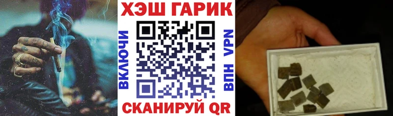 ГАШ hashish  купить  цена  Балаково 