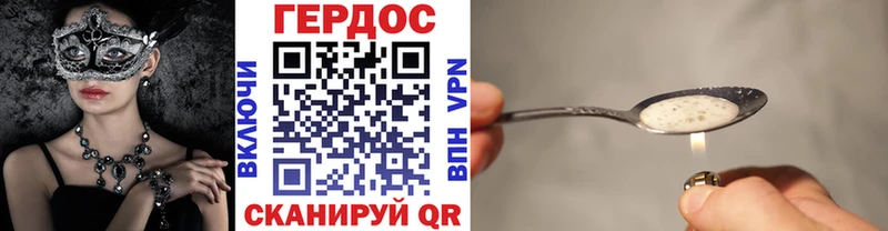 Героин хмурый  купить  сайты  Балаково 