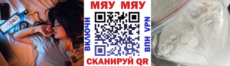 Меф кристаллы  Балаково 