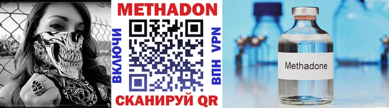 МЕТАДОН мёд  Балаково 